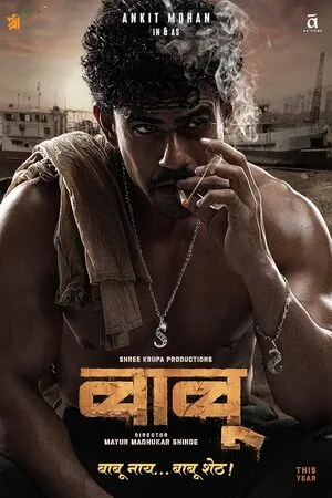 Babu 2024 Marathi Dubbed WEB-DL 1080p – 720p – 480p