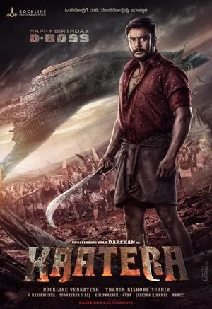 Kaatera 2023 Hindi Dual Audio WEB-DL 1080p – 720p – 480p Kaatera 2023 Hindi Dual Audio WEB-DL 1080p – 720p – 480p