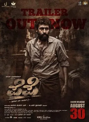 Pepe 2025 Hindi Dual Audio WEB-DL 720p – 480p – 1080p