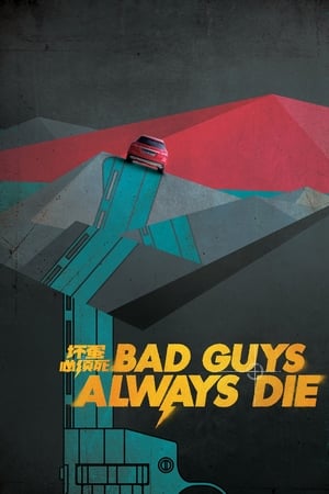 Bad Guys Always Die (2015) Hindi Dual Audio HDRip 1080p – 720p – 480p Bad Guys Always Die (2015) Hindi Dual Audio HDRip 1080p – 720p – 480p