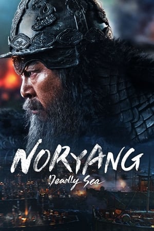 Noryang Deadly Sea 2023 Hindi Dubbed HDRip 720p – 480p – 1080p Noryang Deadly Sea 2023 Hindi Dubbed HDRip 720p – 480p – 1080p