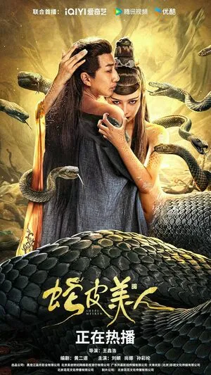 Snake Skin Beauty 2024 Hindi Dual Audio WEB-DL 1080p – 720p – 480p Snake Skin Beauty 2024 Hindi Dual Audio WEB-DL 1080p – 720p – 480p
