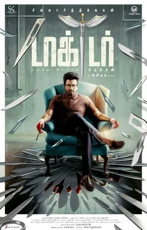 Doctor 2021 Hindi Dual Audio WEB-DL 720p – 480p – 1080p Doctor 2021 Hindi Dual Audio WEB-DL 720p – 480p – 1080p