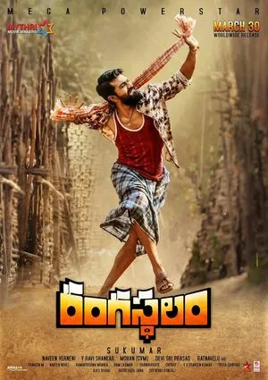 Rangasthalam 2018 Hindi Dual Audio WEB-DL 720p – 480p – 1080p Rangasthalam 2018 Hindi Dual Audio WEB-DL 720p – 480p – 1080p